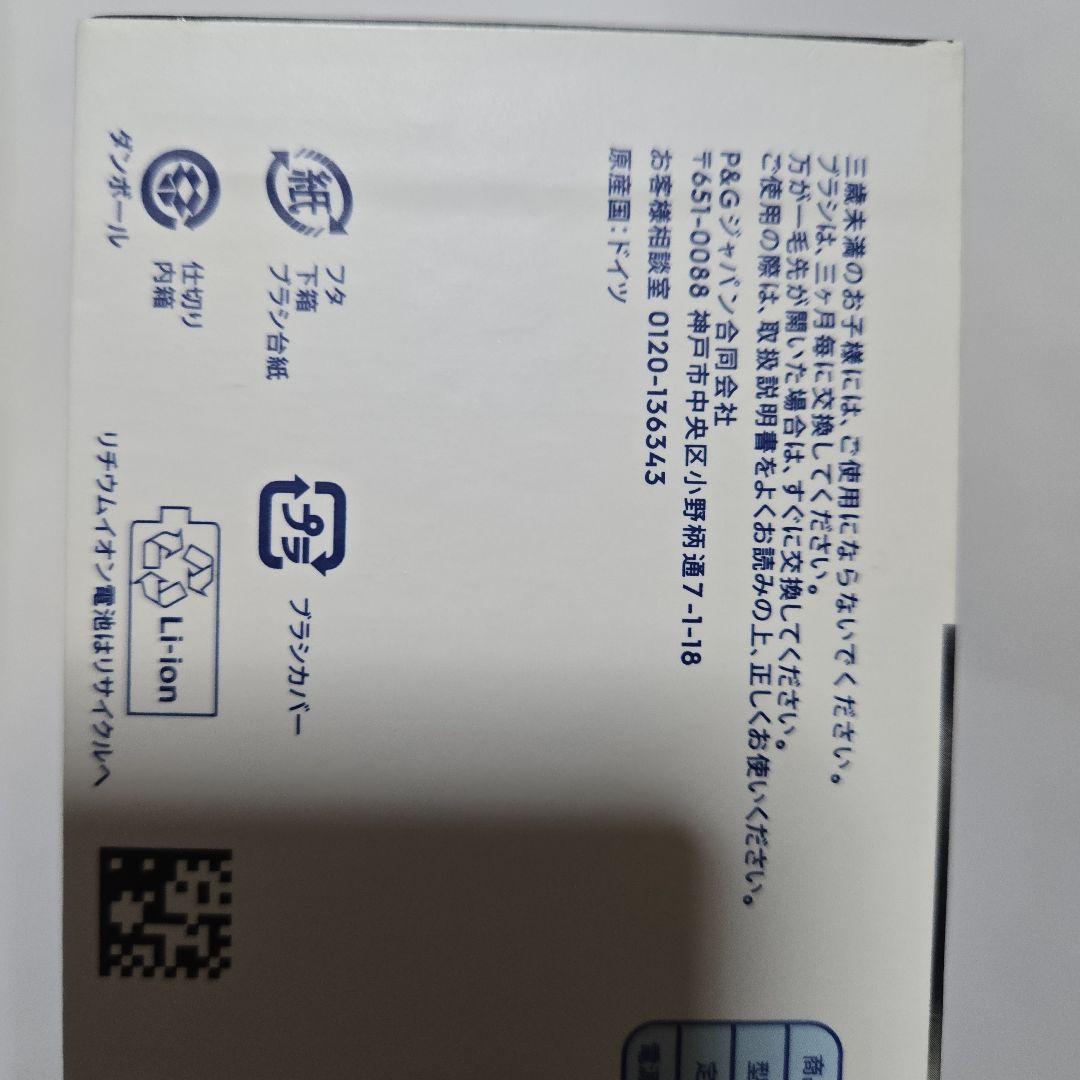 Oral-B iOシリーズ3 電動歯ブラシ 本体 マットブラック