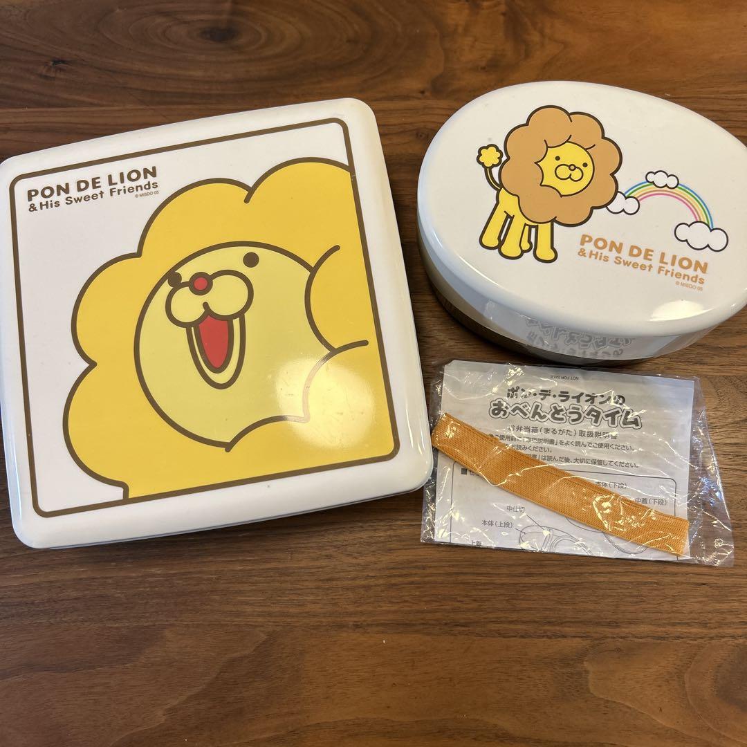 ポンデライオン弁当箱