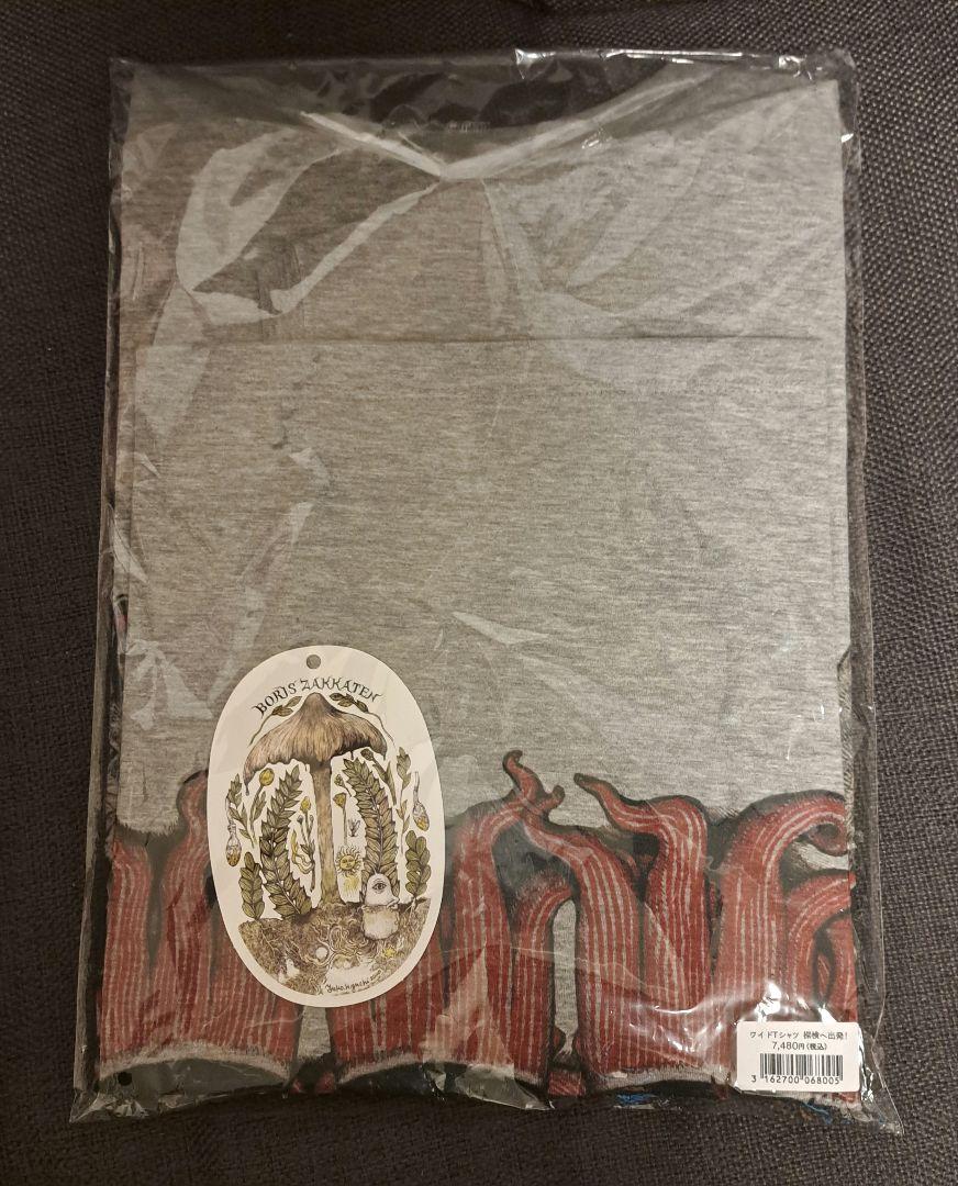 新品未開封　ヒグチユウコ　ワイドTシャツ　探検へ出発！ 新品未開封 ヒグチユウコ ワイドTシャツ 探検へ出発！ - メルカリ
