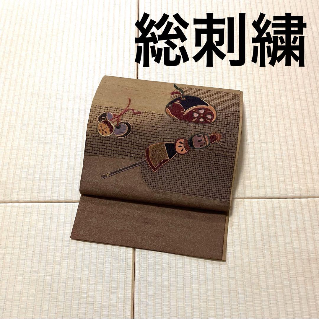 総刺繍 牛首紬に似た上質な紬 袋帯