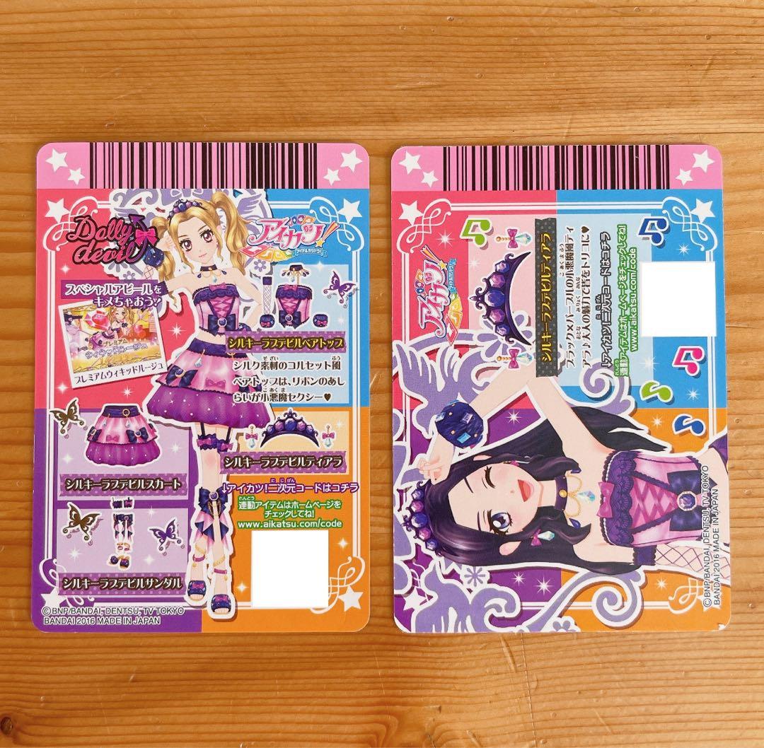 アイカツ　シルキーラブデビルティアラ Amazon.co.jp: シルキーラブデビルベアトップ シルキーラブ