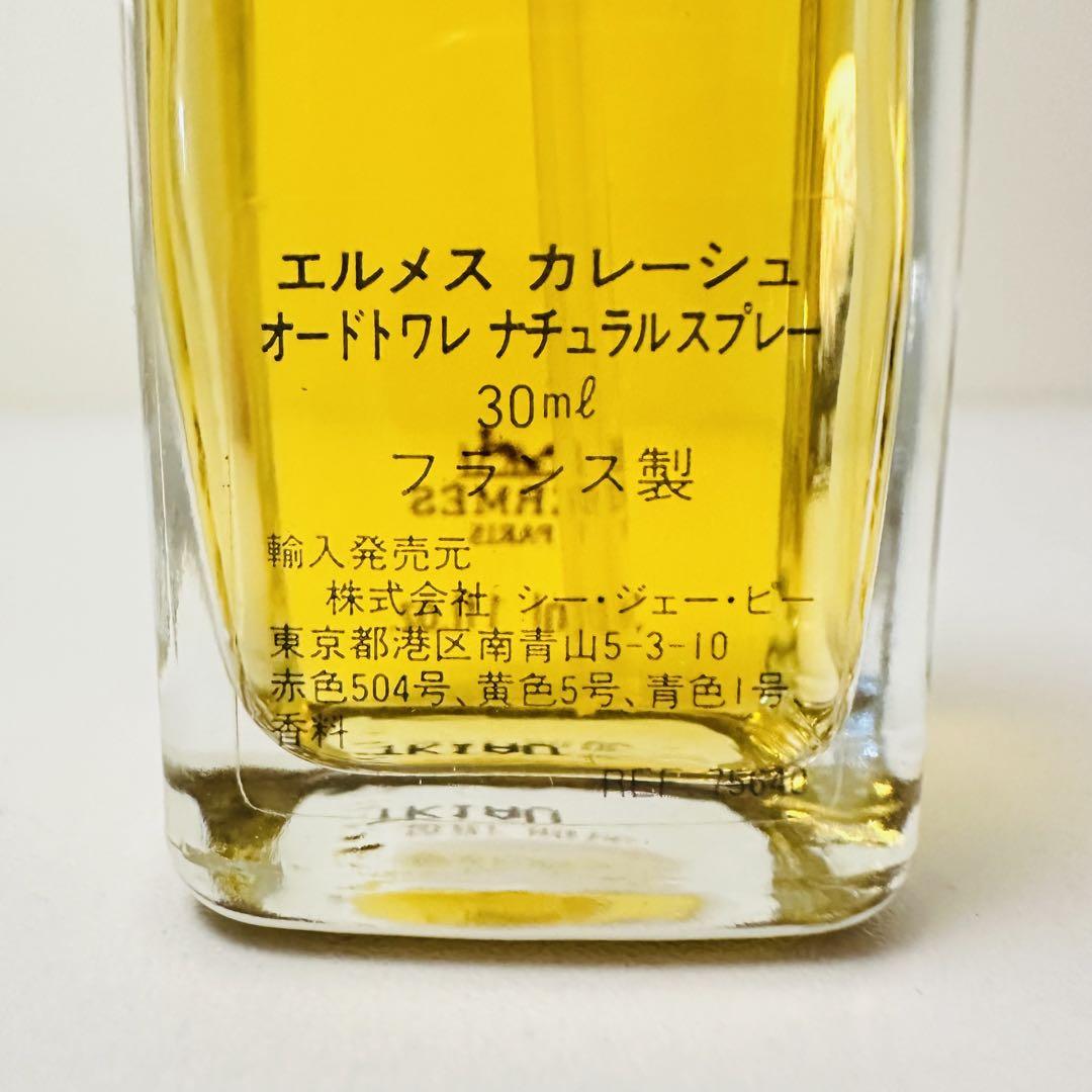 新品未使用未開封 エルメス カレーシュ30ml