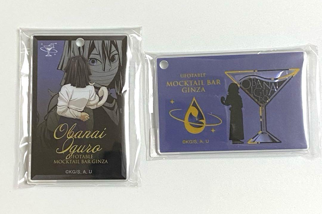 鬼滅の刃 モクテル ロト 伊黒小芭内 鬼滅の刃 モクテル 銀座 ufotable 伊黒小芭内 ロト - メルカリ