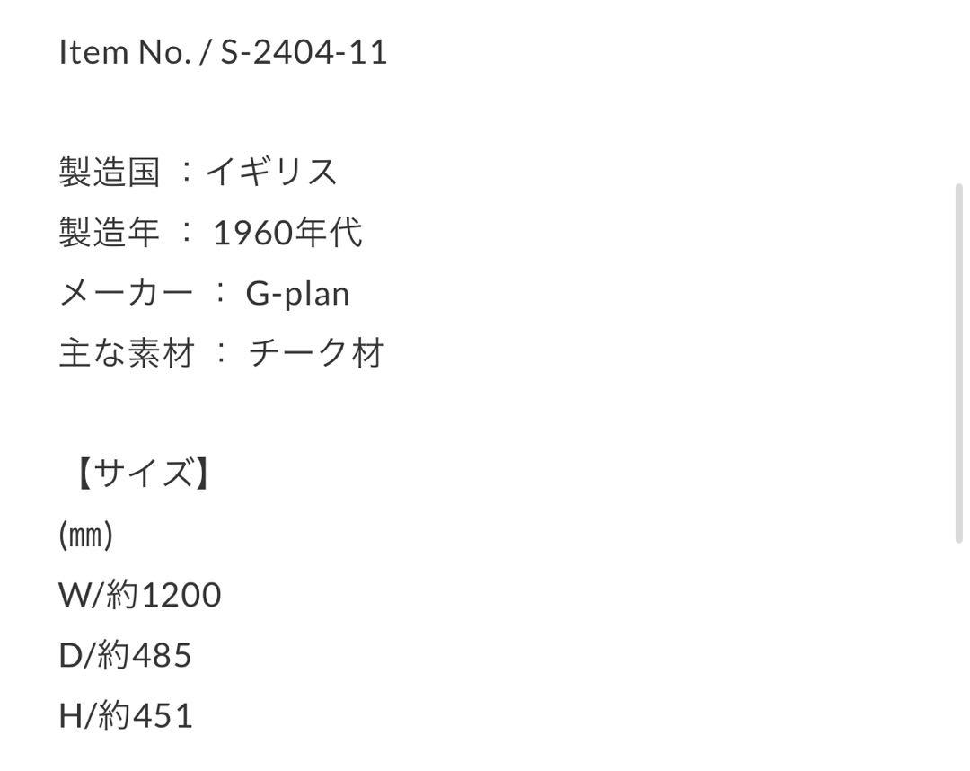 G-plan ガラストップコーヒーテーブル