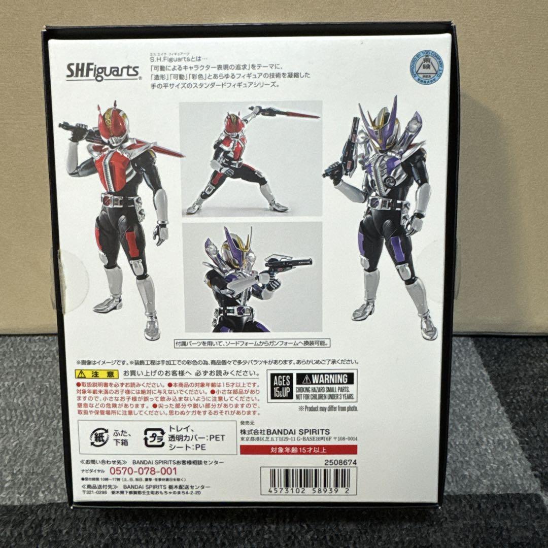 仮面ライダー電王 真骨彫 製法 フィギュアーツ ソード/ガン フォーム