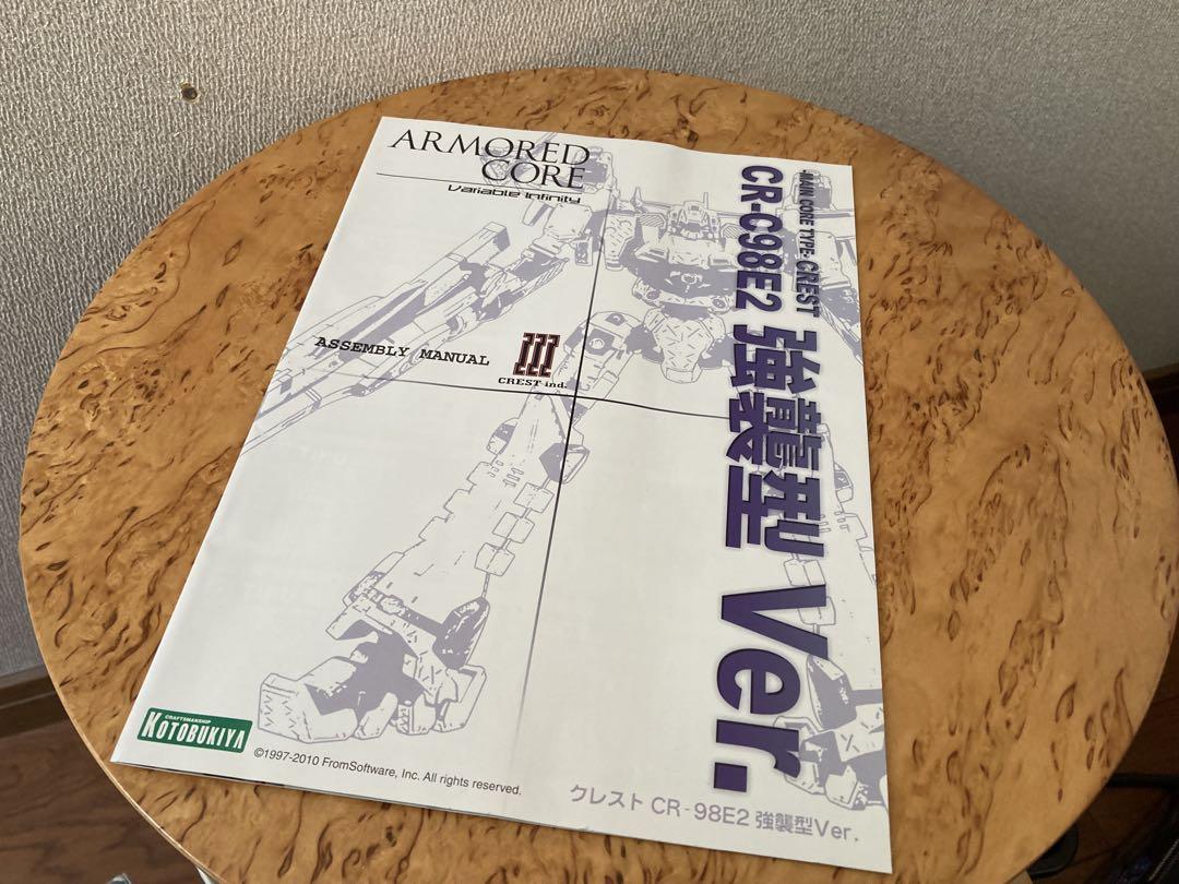 1/72 クレスト CR-C98E2 強襲型Ver