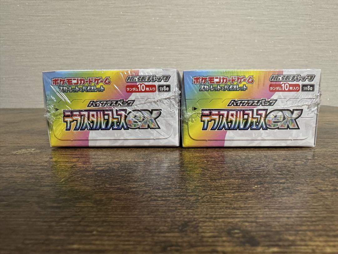 ポケカ未開封BOX(テラスタルフェス・シャイニートレジャー・黒炎の支配者) ポケカ未開封BOX(テラスタルフェス・シャイニートレジャー・黒炎