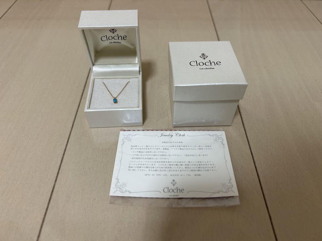 Cloche K10ターコイズ ネックレス