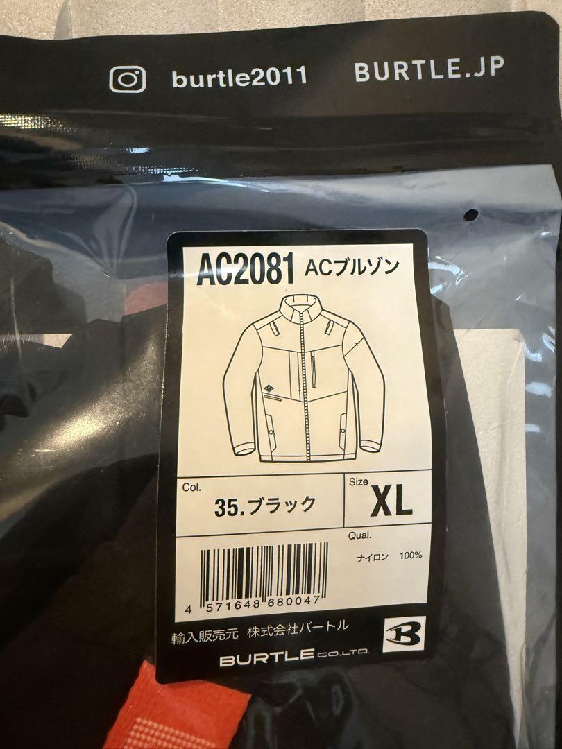 BURTLE AC2081 ブラック　XLサイズ　ハイバック　空調服