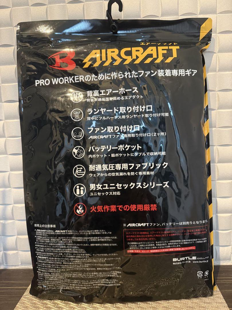 BURTLE AC2081 ブラック　XLサイズ　ハイバック　空調服