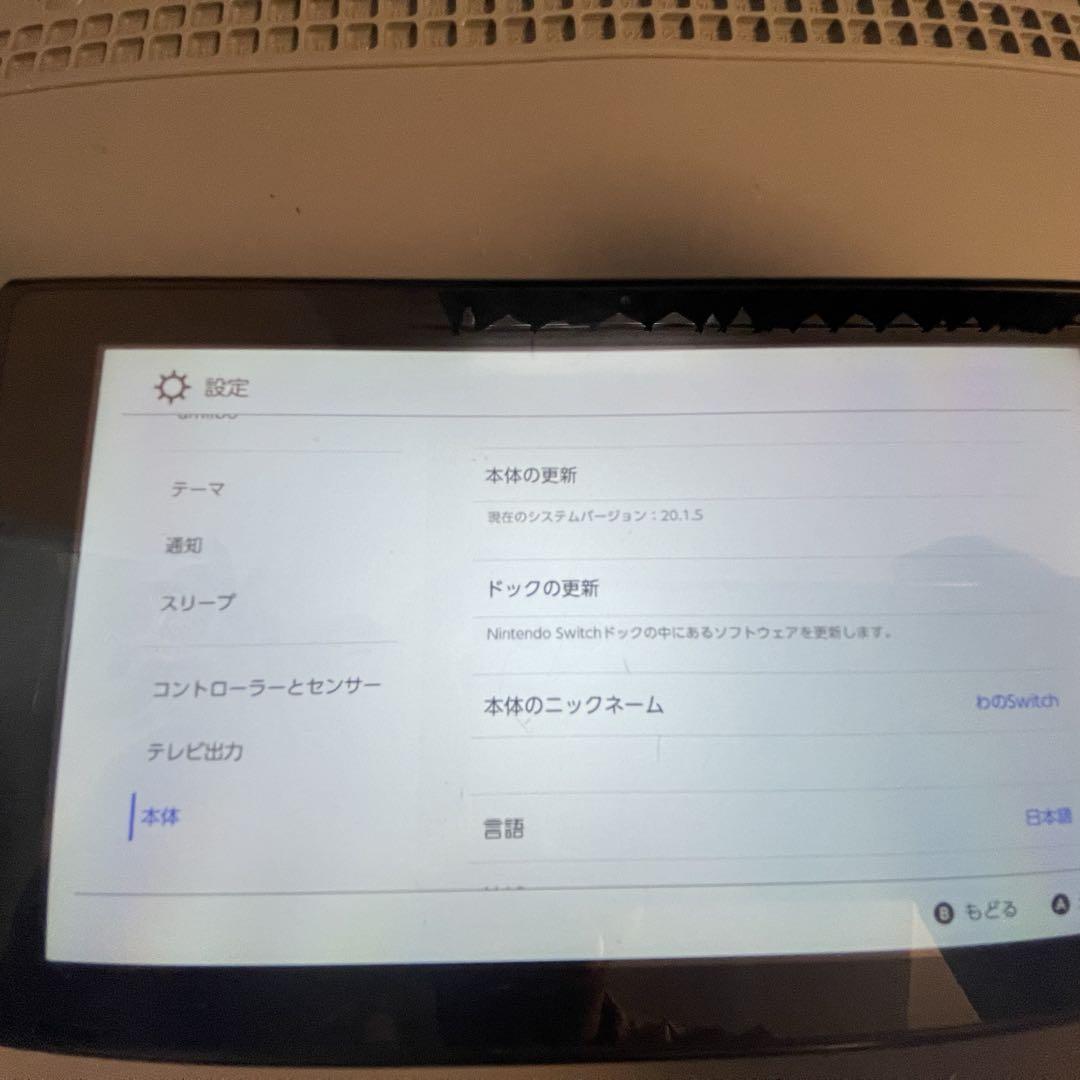 Nintendo switch ニンテンドー スイッチ 本体のみ 2018年製