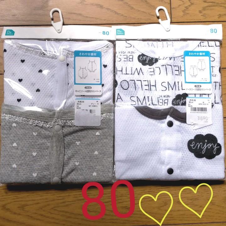 本物の 【新品】ノースリーブ 前開き ロンパース 80 - 下着/肌着 - alrc.asia 本物の 【新品】ノースリーブ 前開き ロンパース 80 - 下着/肌着 - alrc.asia