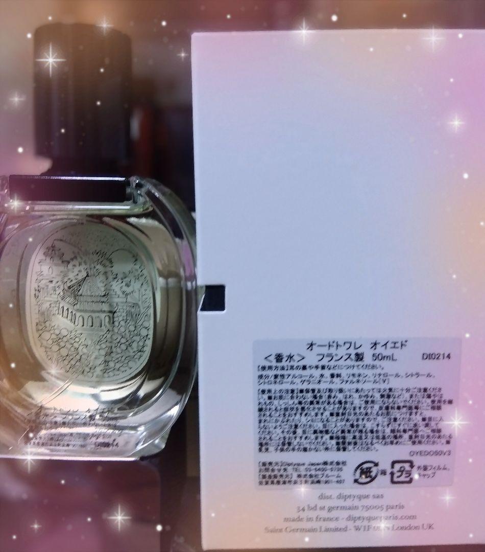 通販サイト一覧 もんた様専用 ディプティック OYEDO diptyque 50ml オイエド その他