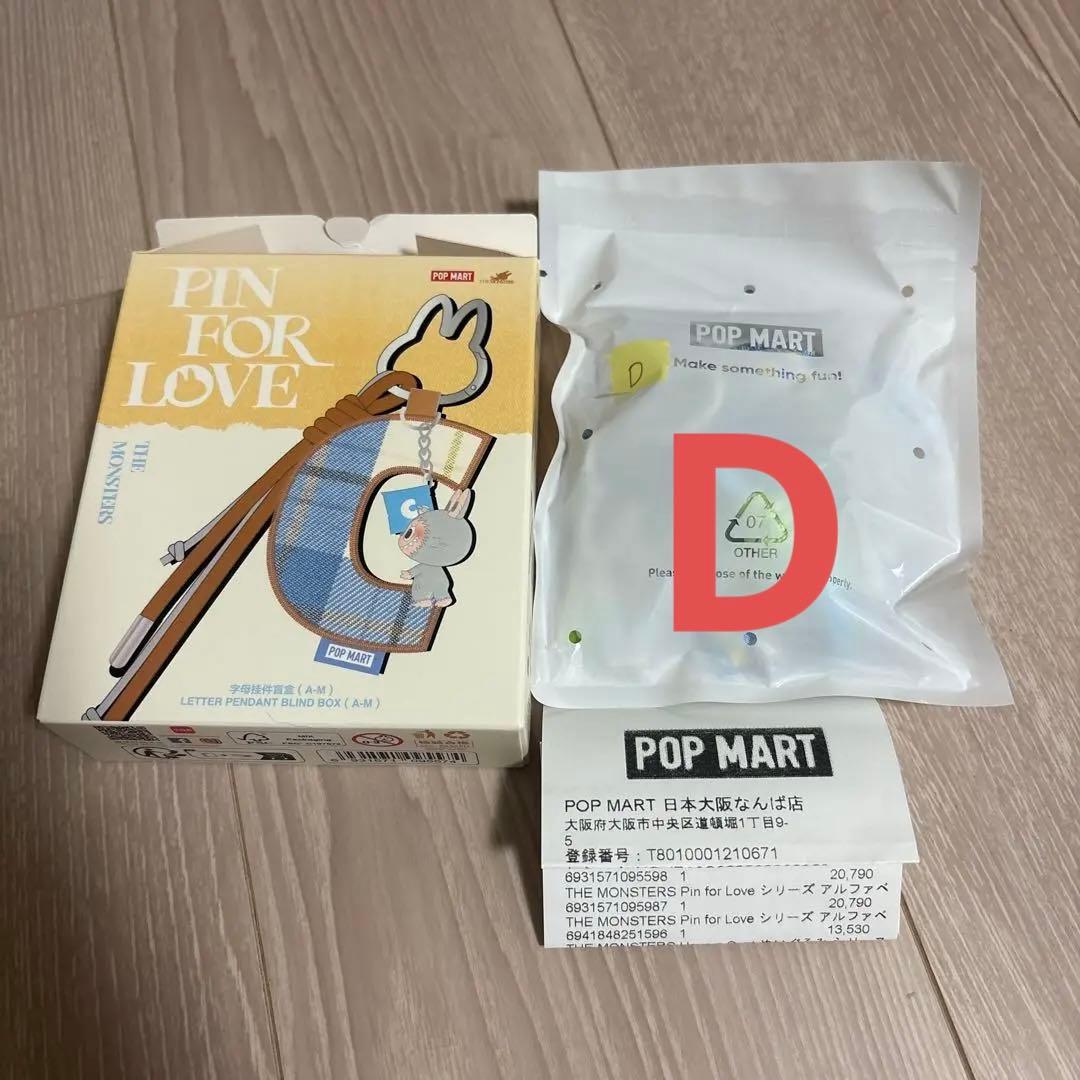 ラブブ PIN FOR LOVE イニシャル キーリング ペンダント 【D