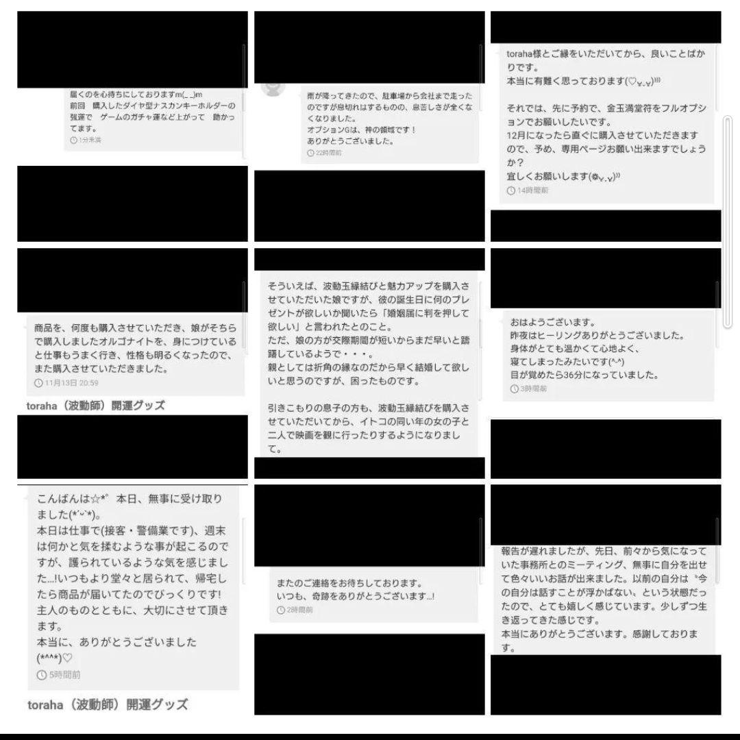 【新作】フトマニ図☆雫型の龍神オルゴナイトの紐ペンダント