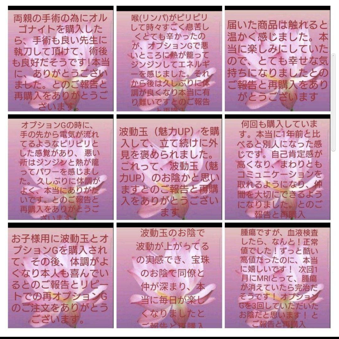 【新作】フトマニ図☆雫型の龍神オルゴナイトの紐ペンダント