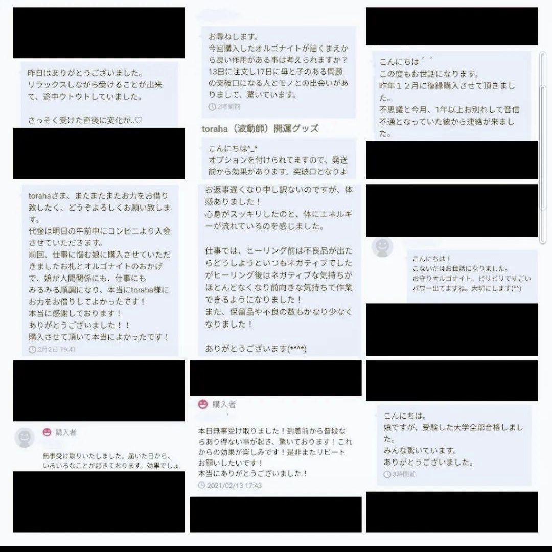 【新作】フトマニ図☆雫型の龍神オルゴナイトの紐ペンダント