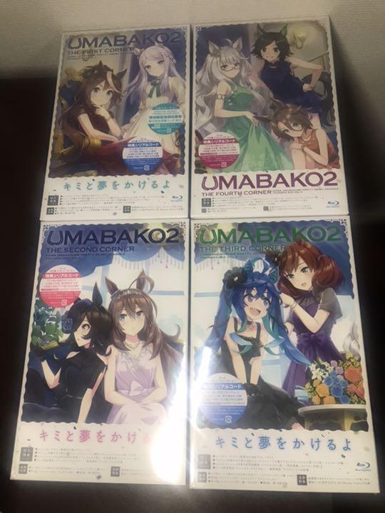 ウマ箱2 ウマ娘 全巻セット プリニティーダービー
