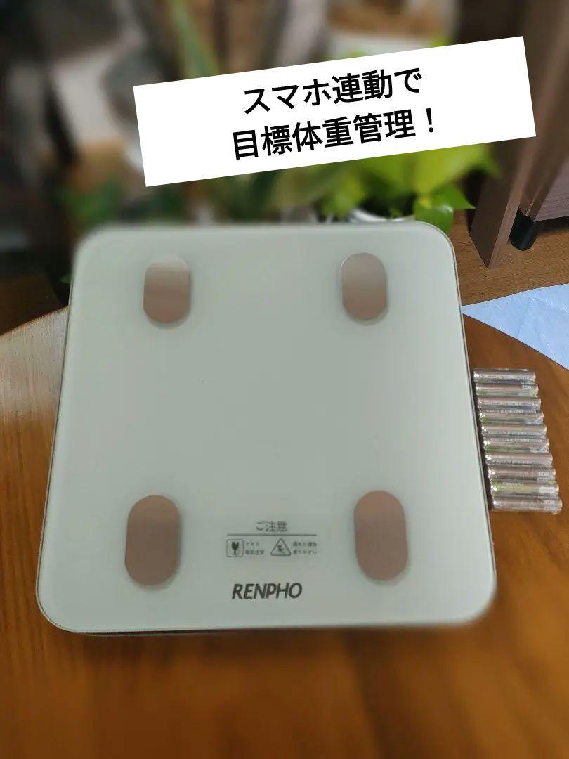 体重計 RENPHO （スマホで記録管理対応可）