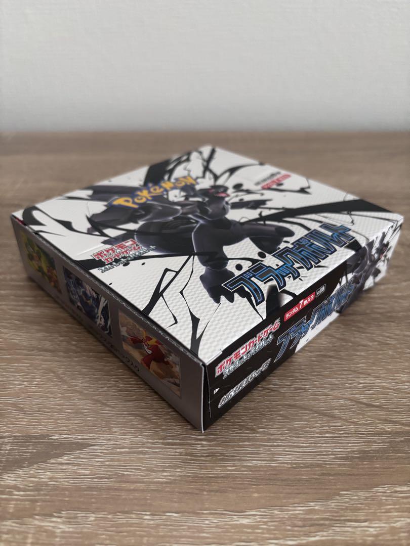 ポケモンカードゲーム ブラックボルト・ホワイトフレア 2BOXセット