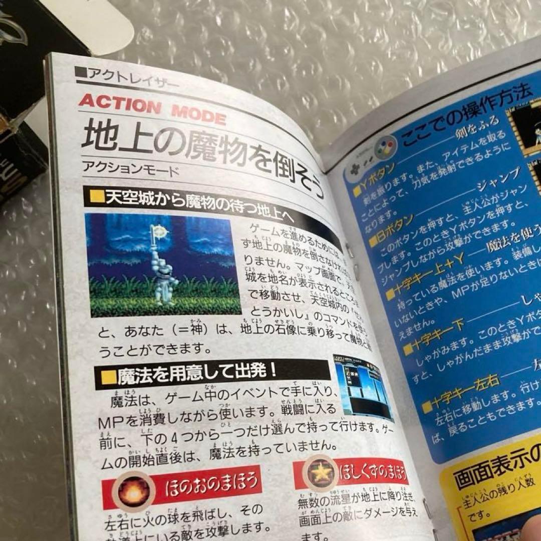 アクトレイザー　箱　説明書　初期動作確認済み 動作確認済】SFC アクトレイザー＊箱・説明書付き - メルカリ
