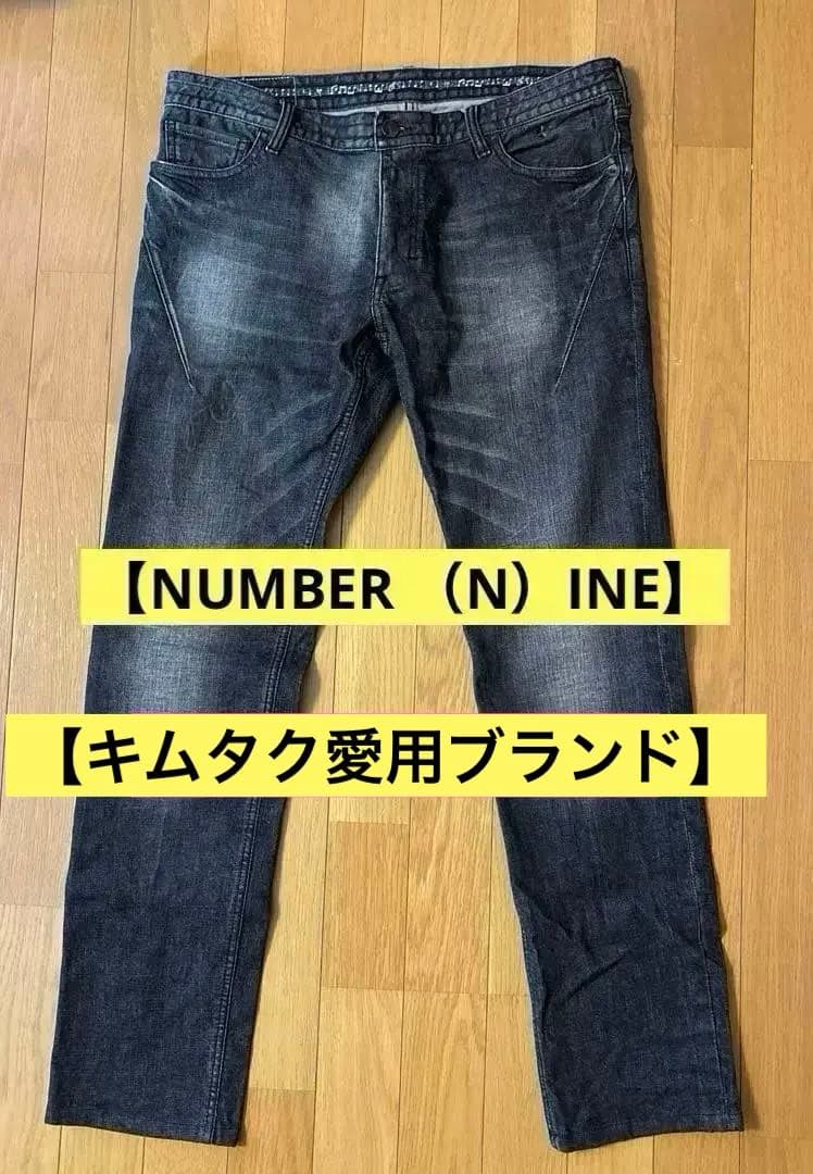 NUMBER （N）INE SKINNY PANTS_STRETCH DENIM