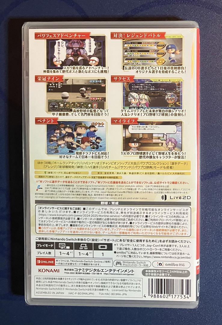 ☆Switch パワフルプロ野球2024-2025☆新品☆