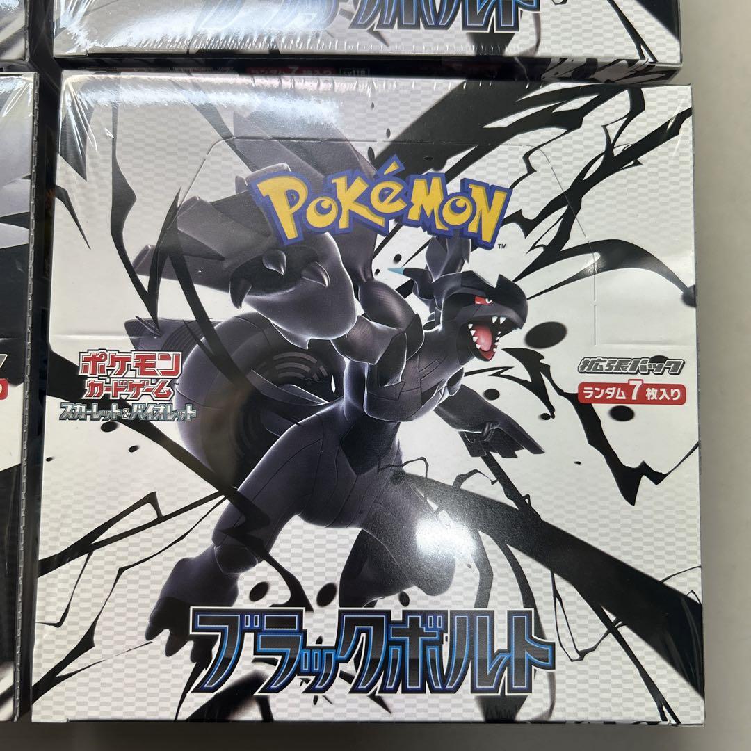 ポケモンカードゲーム 拡張パック ブラックボルト ホワイト