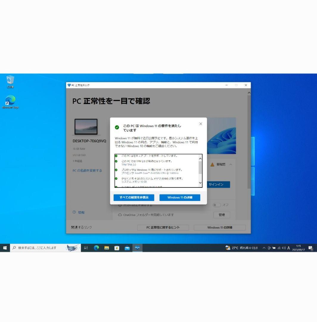 さくさく起動!新品m.2 SSD♪︎信頼と実績で人気のモバイルノートパソコン♪︎ 画像6