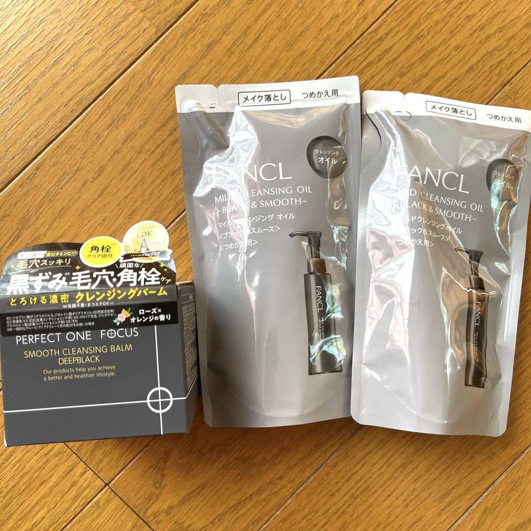 ★新品★ファンケルマイルドクレンジングオイル ブラック & パーフェクトワン