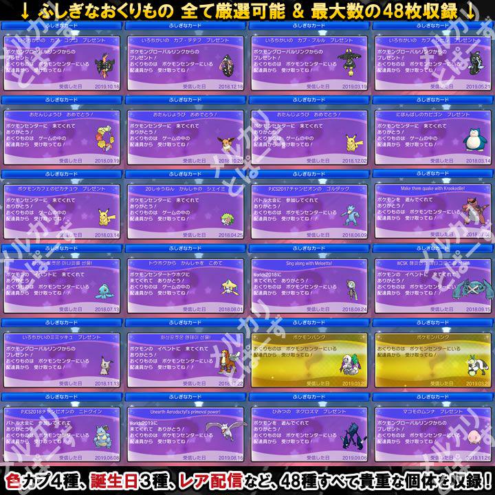 即購入OK★最大数1016体★ケース付 ウルトラムーン ポケットモンスター 即購入OK☆最大数1016体☆ケース付 ウルトラムーン
