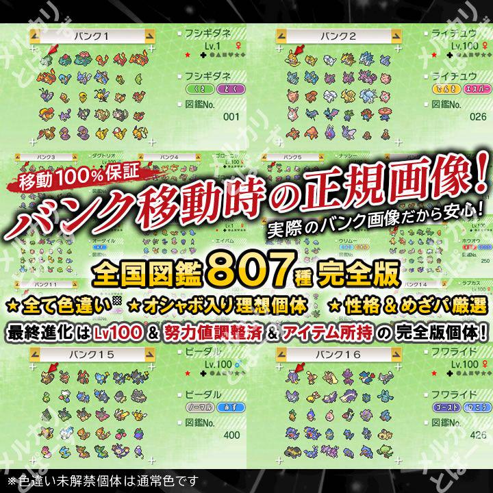 即購入OK★最大数1016体★ケース付 ウルトラサン ポケットモンスター 即購入OK☆最大数1016体☆ケース付 ウルトラサン