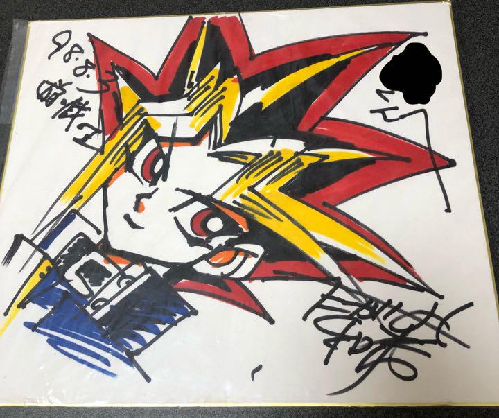 専用販売【大幅値下げ】遊戯王 作者サイン