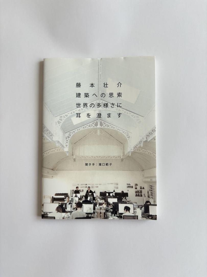 古谷誠章 179 works : 1979→2013 安藤忠雄 隈研吾 藤本壮介 古谷誠章 179 works : 1979→2013 安藤忠雄 隈研吾 藤本壮介