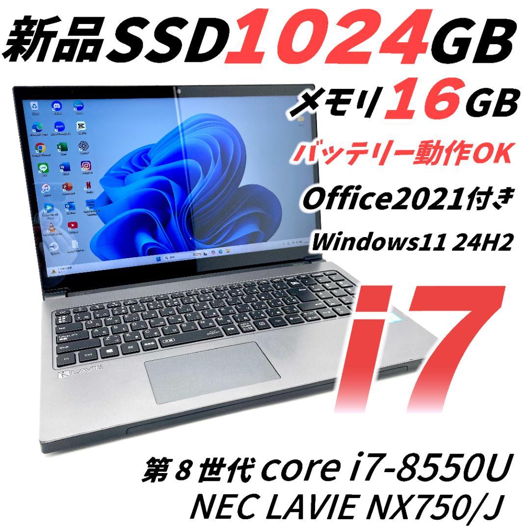 NEC LAVIE 第8世代 i7 SSD1T メモリ16 ノートパソコン - メルカリ