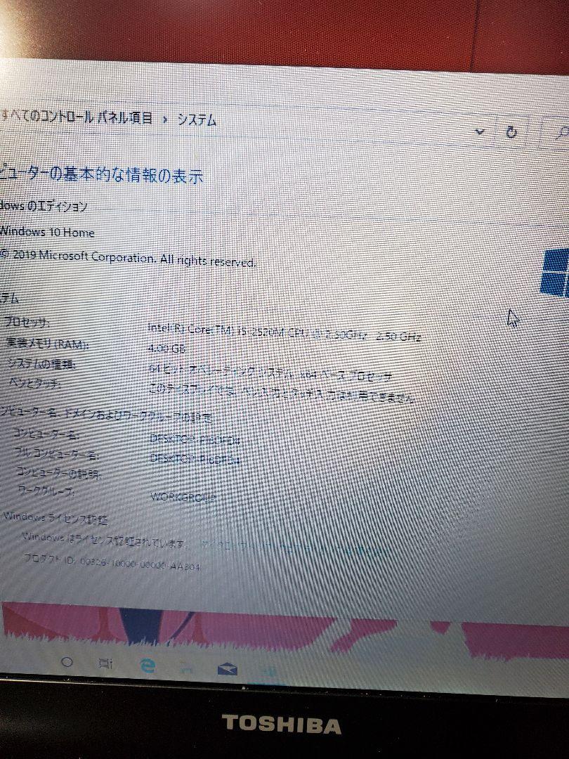 新品最安値 dynabook Win10 Core i5 SSD120GB MSオフィス wXzFj-m49486612014 正規品在庫