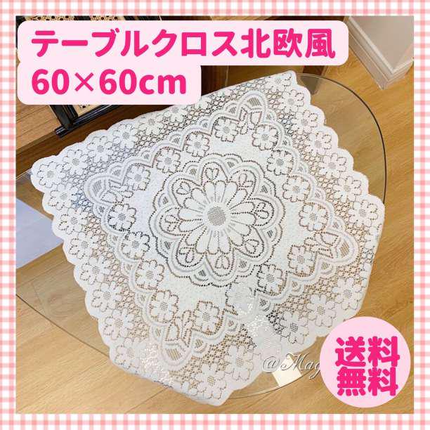 1 レース テーブルクロス 花柄 インテリア 北欧風 韓国 - メルカリ 1 レース テーブルクロス 花柄 インテリア 北欧風 韓国 - メルカリ