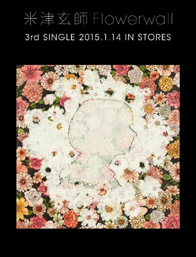 米津玄師 Flowerwall CD+DVD+画集 ポストカード付き - メルカリ