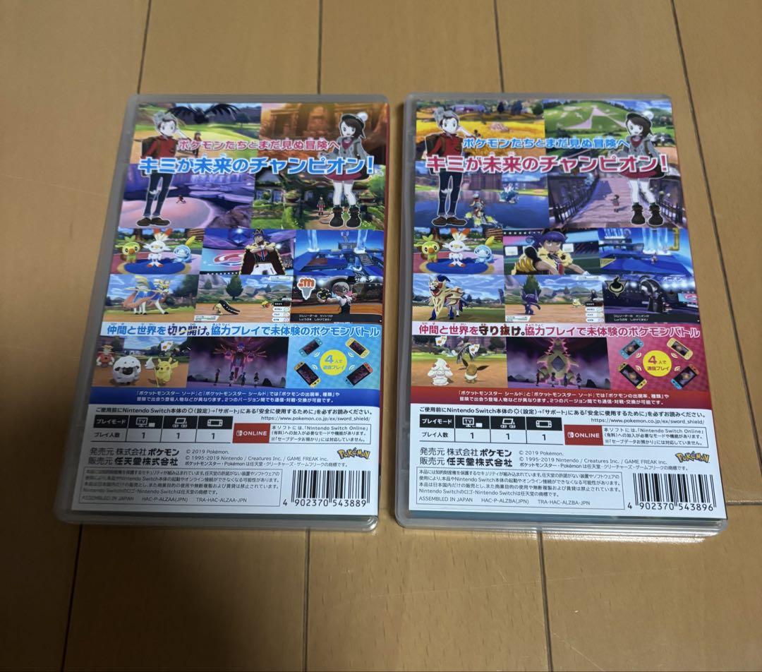 ポケットモンスター ソード・シールド セット
