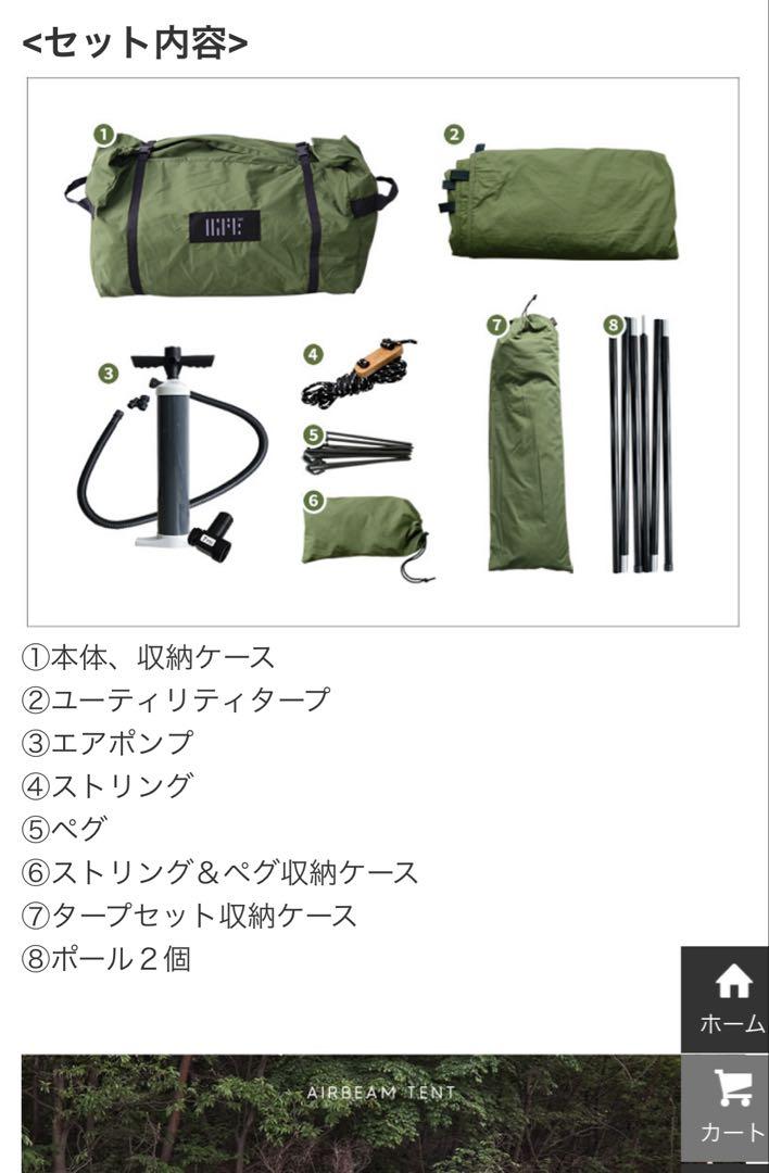 16ft エアロックテント AIRLOCK TENT