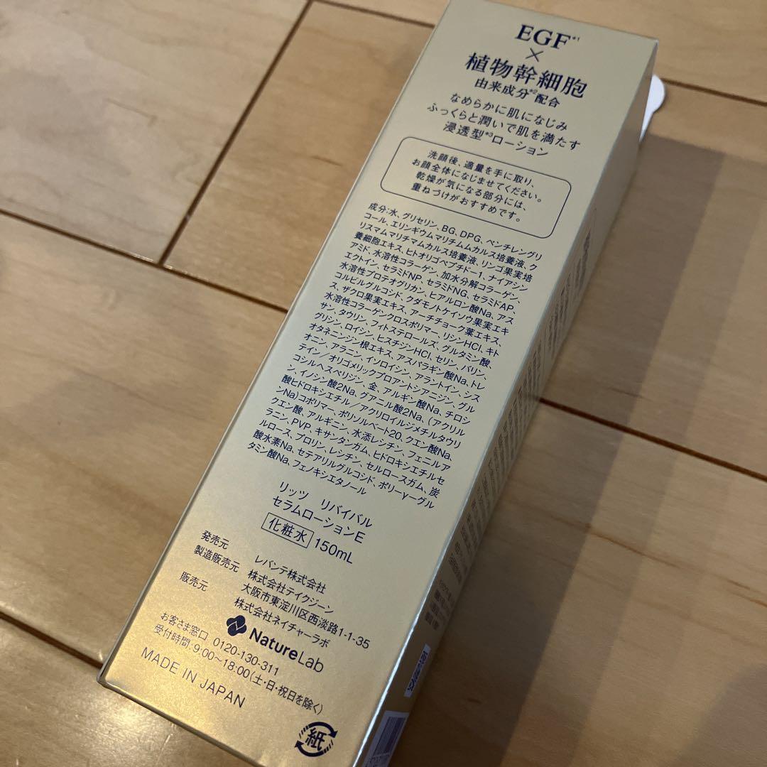 【新品】LITS リッツ リバイバル  セラムローション 化粧水 150ml3本