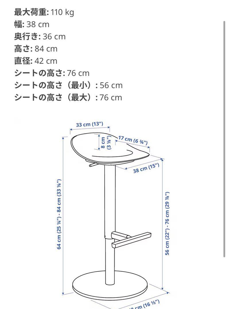IKEA ヤニンゲ カウンターチェア