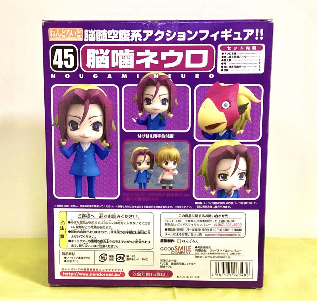 魔人探偵脳噛ネウロ ねんどろいど 美品 - メルカリ