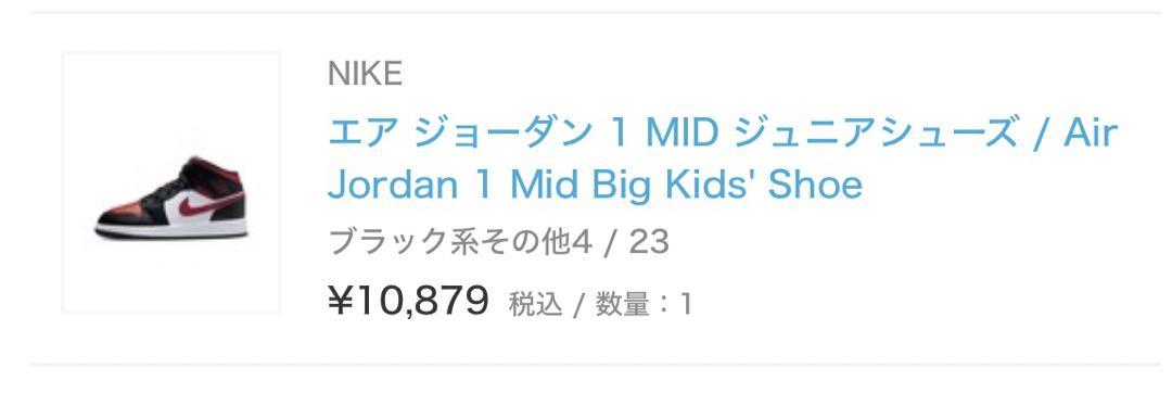 NIKE エア ジョーダン ジュニアシューズ/Air Jordan Kids'