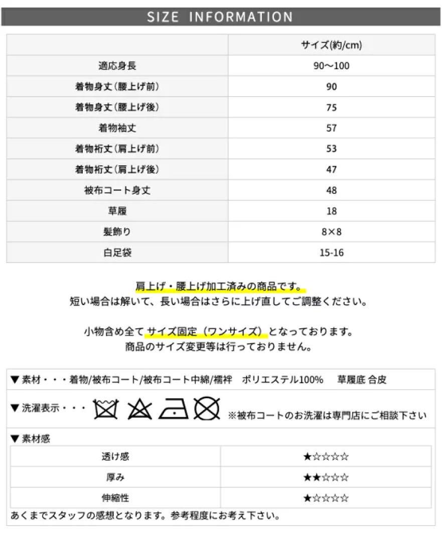 キョウエツ 七五三セット一式 3歳