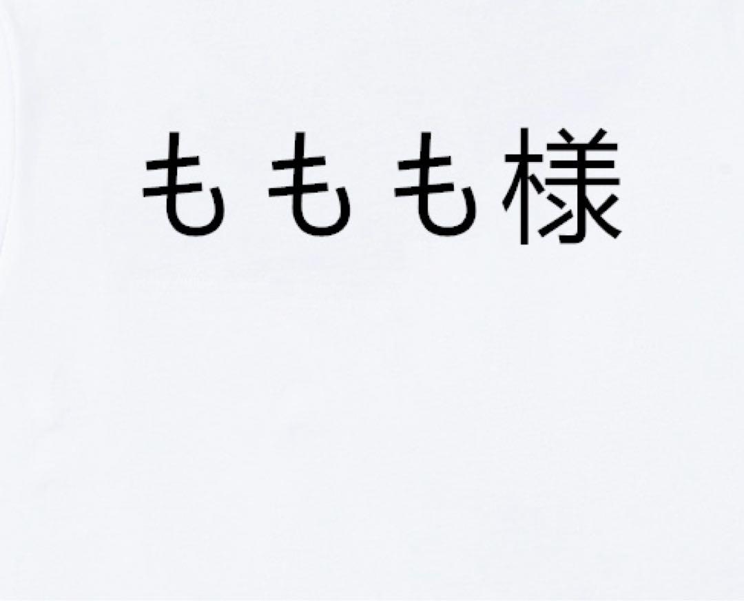 ももも様矯正用品・補助ベルト