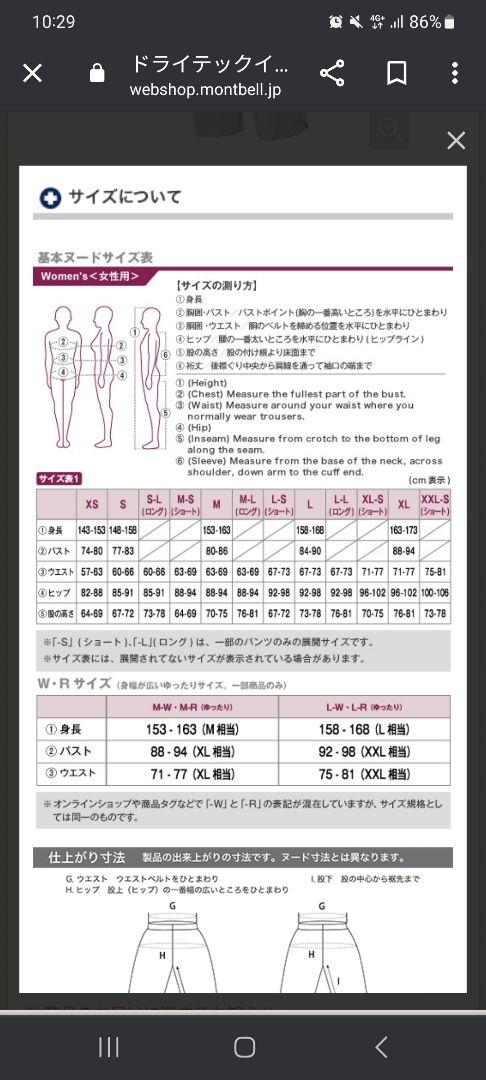 モンベル　スキーウェアパンツ　レディース　XS