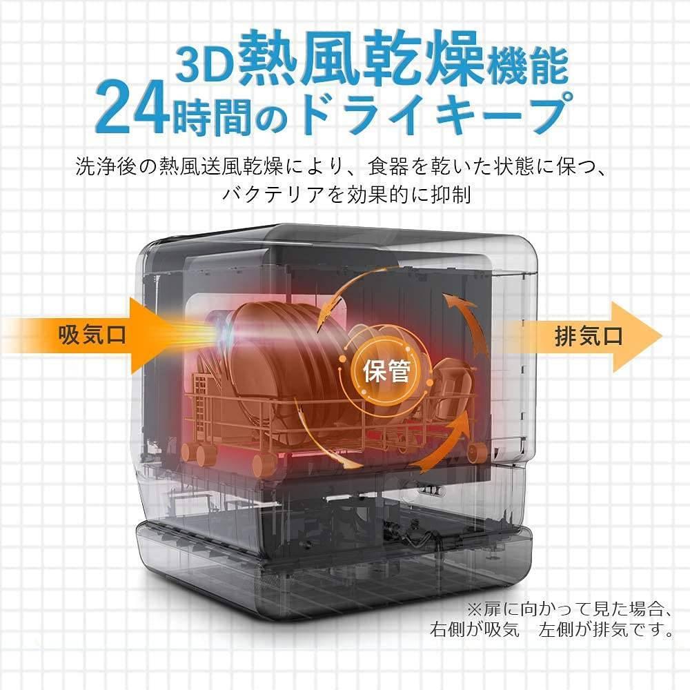 工事不要 食器洗い乾燥機 コンパクト タンク式 画像5