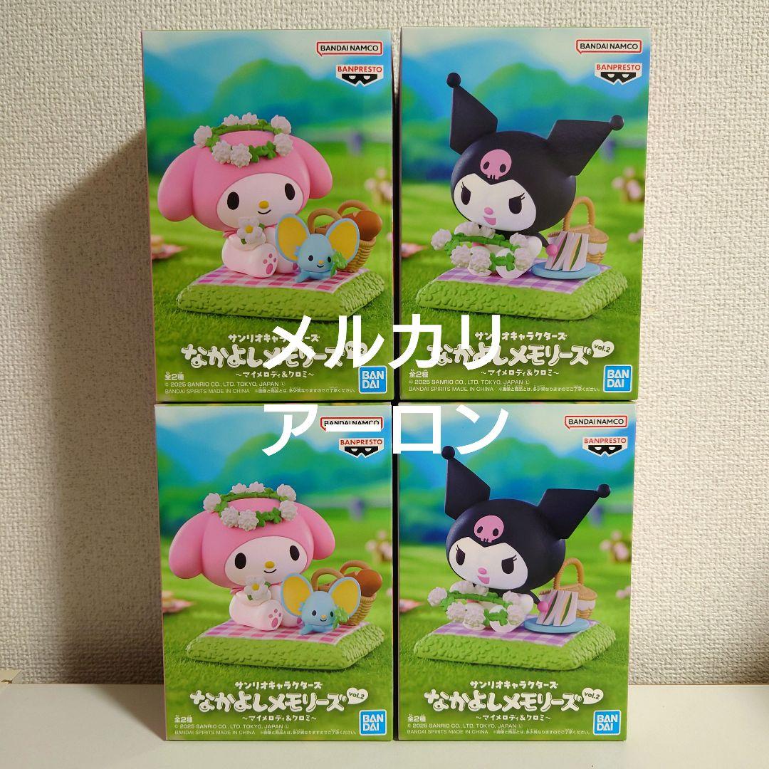 サンリオキャラクターズ なかよしメモリーズ マイメロディ＆クロミ　vol.2