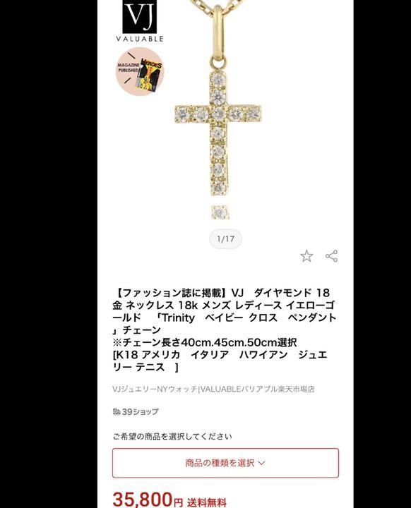 k18 ネックレス メンズ k18 ネックレス メンズ